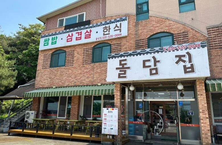 포천 돌담집, 토요일은 밥이 좋아 소문난 21년 전통 15첩 백반 맛집