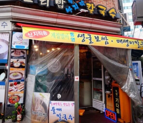 [노원 맛집] 2TV 생생정보 5000원 보리비빔밥 칼국수, 노원 신가네칼국수 가성비 노포