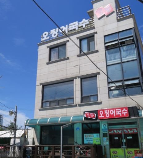대전 경동 오징어 국수 생생정보 대전 두부 오징어 두루치기