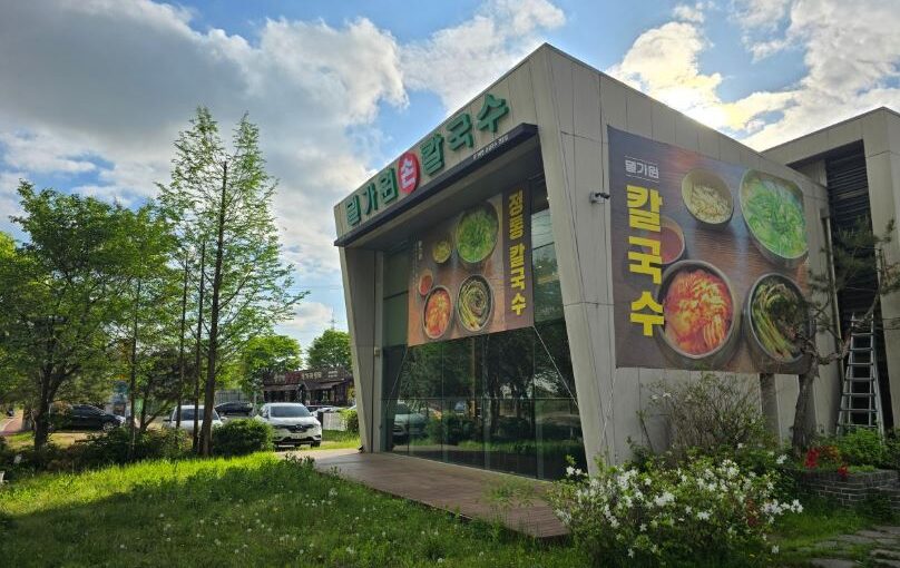 [은평구 북한산 맛집] 밀가원, 백반기행 크림 콩국수와 굴림만두전골