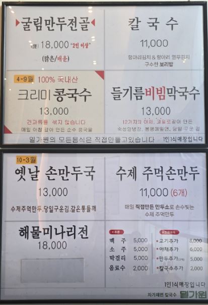 밀가원