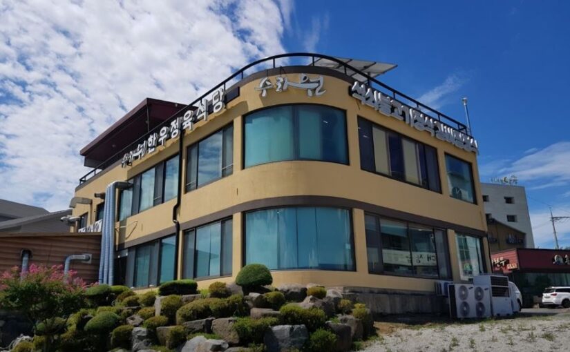 서천 수라원 백반기행이 극찬한 석쇠불고기 쌈밥 정식 맛집