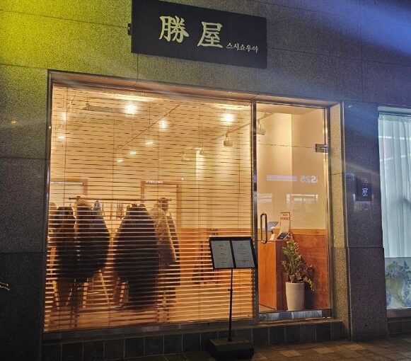 스시 쇼우야 용산 가성비 판초밥 오마카세급 맛집 추천