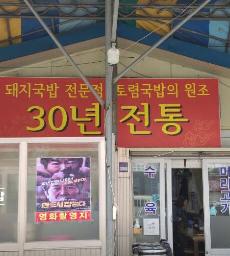 광주 시장국밥, 전현무계획3 송정매일시장 암뽕순대 돼지국밥 노포 맛집