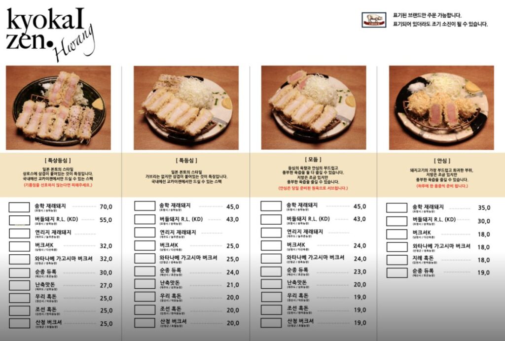 한남 교카이젠