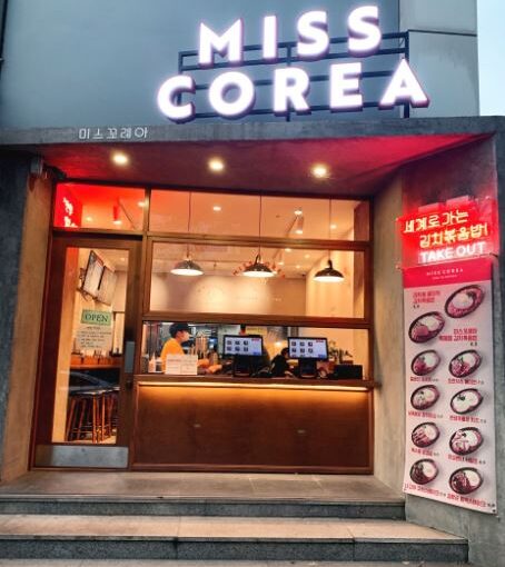 [강남/대치동맛집] 생생정보 가마솥 김치볶음밥, 푸드트럭 전설 ‘미스꼬레아’