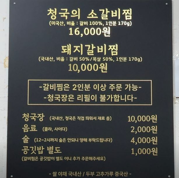 대구 경희식당