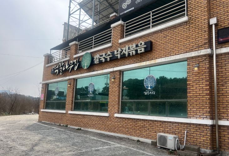 [대전 맛집] 떡갈나무집 – 오늘N이 감탄한 화끈한 불맛의 낙지볶음칼국수와 묵말랭이