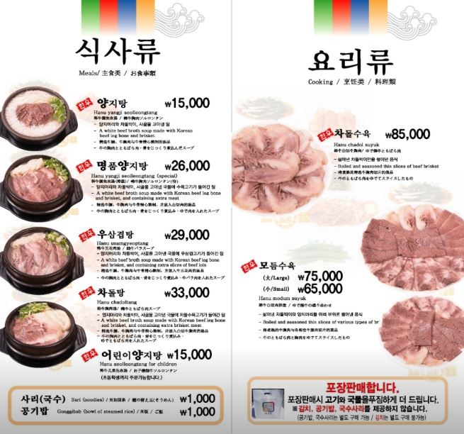 마포옥