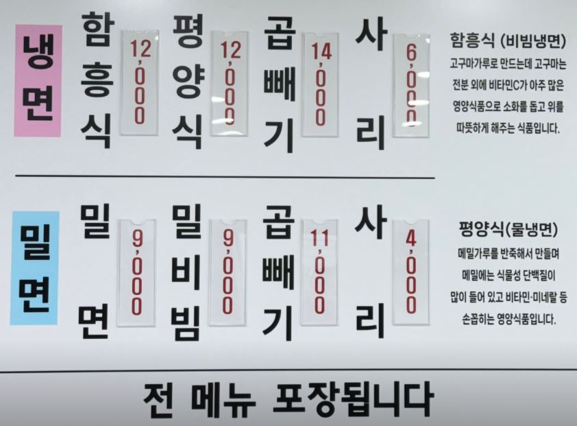 부산 해주식당