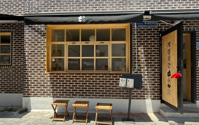 [수원 맛집] 계절곳간 – 생생정보 화제의 행궁동 수원왕갈비김밥 완벽 정리