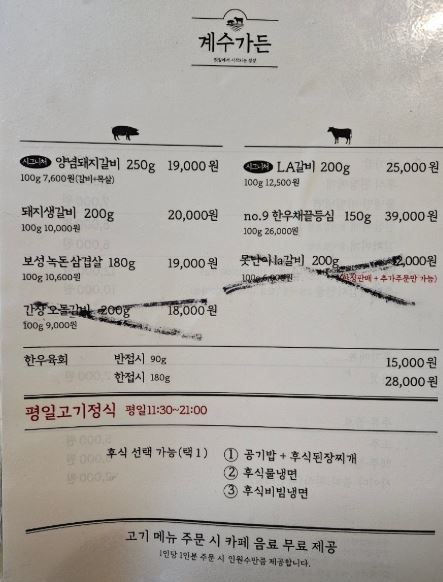 시흥 계수가든