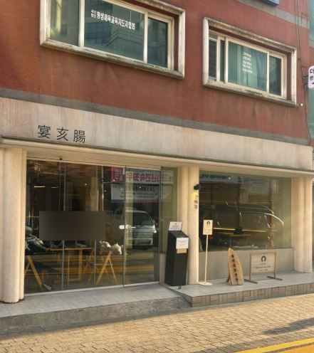 [신당동맛집] 7월29일 생방송 투데이 소개! 잡내 없이 깔끔한 돼지곱창전골 ‘연해장’