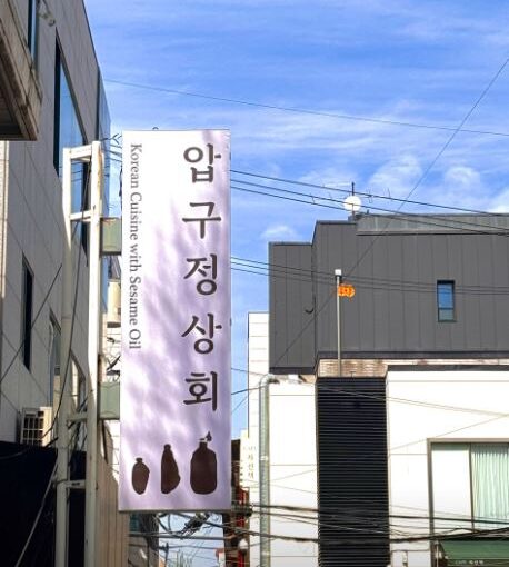 [강남맛집] 7월30일 생방송 투데이 소개! 자가 착유 들기름 막국수와 메밀치킨 ‘압구정상회’