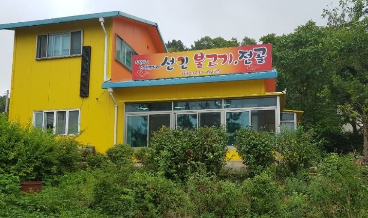[영종도맛집] 7월29일 오늘N 소개! 바삭한 누룽지와 소불고기의 만남 ‘선인불고기’