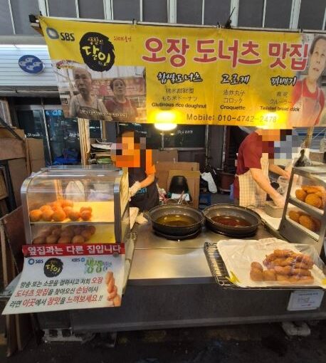 [서울 중구 맛집] 오장도너츠맛집 – 생방송 투데이가 소개한 40년 전통 추억의 도넛 노포
