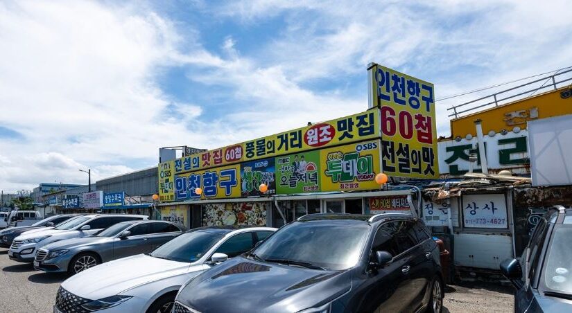 [인천 연안부두 맛집] 인천항구횟집 – 방송을 장악한 상다리 부러지는 60첩 반상의 모든 것