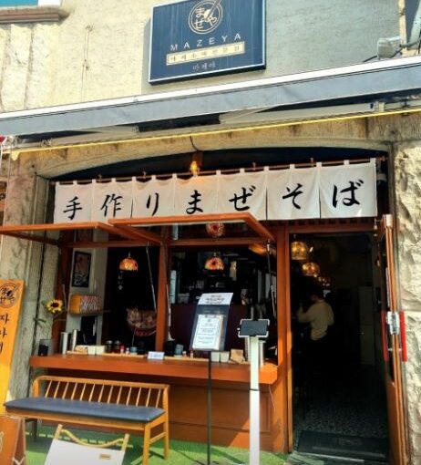 [일산 맛집] 마제야 – 생방송투데이 한우물의법칙에 소개된 마제소바 전문점