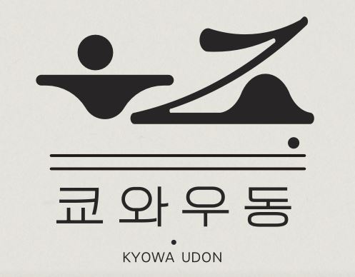 [서울 맛집] 쿄와우동 – 생생정보 화제의 종로 계동길 자가제면 우동 맛집 총정리