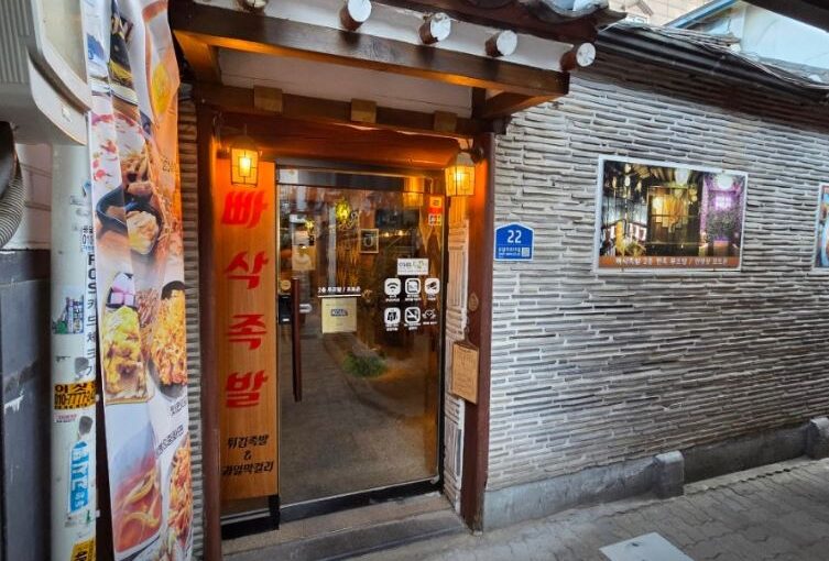 [종로 맛집] 빠삭족발 – 생생정보 장사의 신이 극찬한 겉바속촉 튀김족발 명가
