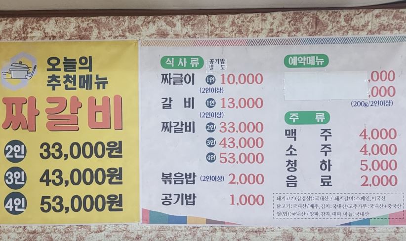 삼순이식당