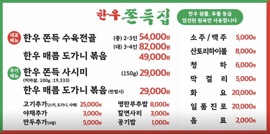 천안 한우쫀득집