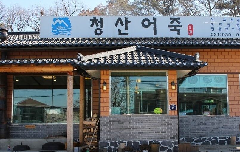 [파주 맛집] 오늘N 소개! 깊고 진한 한 그릇의 보양 어죽, ‘청산어죽’ 총정리