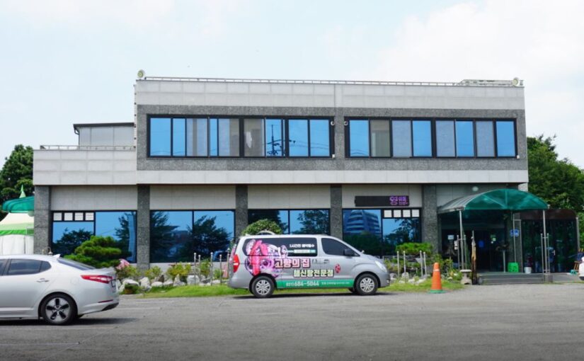 평택 고향의집