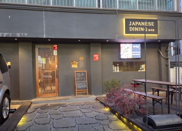[부산 해운대 맛집] 사치문 – 두비이 7성급 호텔 출신 셰프가 선보이는 역대급 일식 다이닝