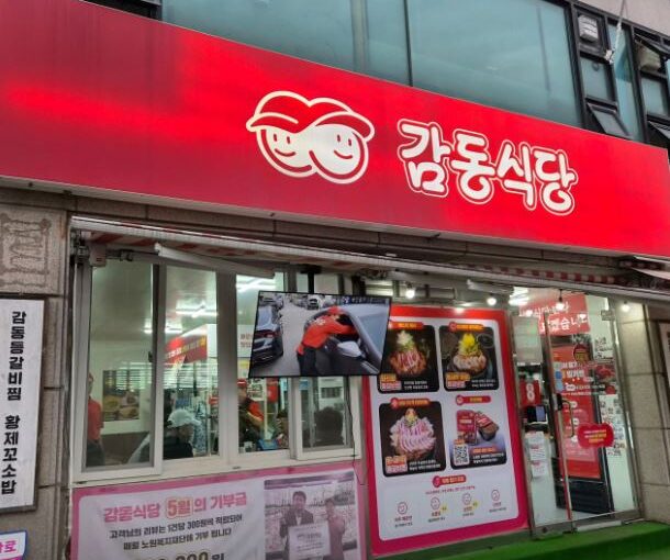 [노원역 맛집] 줄 서서 먹는 매콤 등갈비찜 전문점 ‘감동식당’ 완벽 가이드
