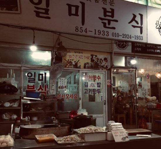 [충남 공주 맛집] 생방송 투데이 인생분식! 산성시장 착한가격업소 손만두 & 김밥 ‘일미분식’