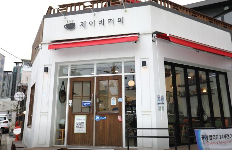 단양 제이비커피