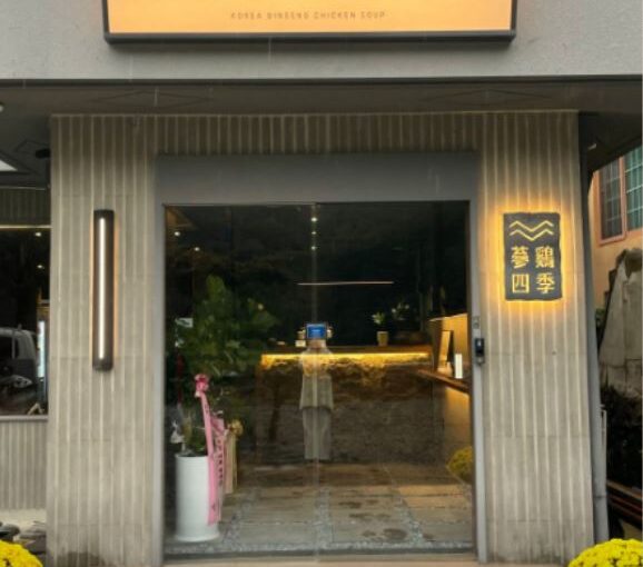 [담양 맛집] 생생정보 말복 삼계탕 소개! 담양호 인근 보양식 ‘삼계사계’