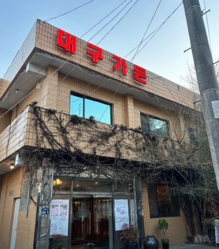 [대구 맛집] 전현무계획4 이찬원 단골! 반야월 ‘대구가든’ 한우 양푼이 찜갈비 완벽 정리