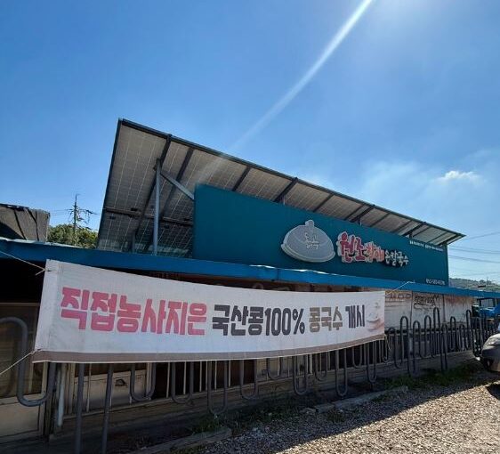 [대구 맛집] 전현무계획4 출품! 70년 전통 ‘동곡원조할매손칼국수’ 누른국수 완벽 정리