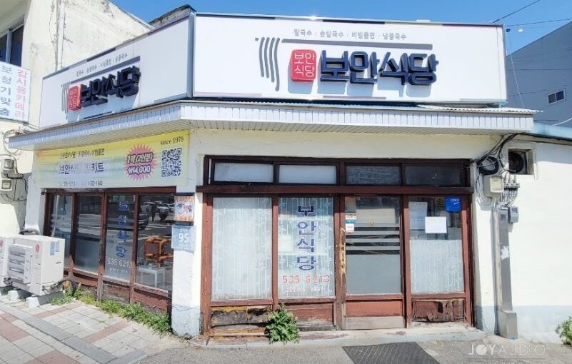 [정읍 맛집] SBS 생방송 투데이 인생 분식 소개! 쫄면·손칼국수 맛집 ‘보안식당’ 완벽 방문 가이드