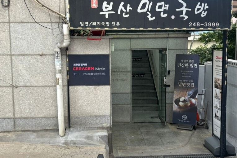 [수원 장안구 맛집] KBS2 생생정보 장사의 신! 32년 내공의 밀면과 수육 ‘송죽부산밀면국밥’