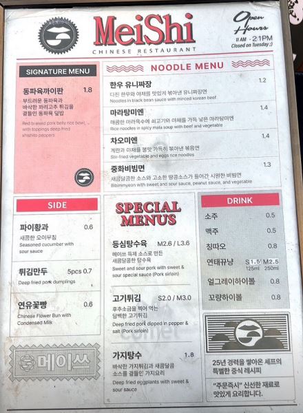 수원 메이쓰