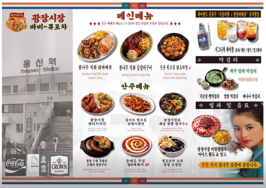 광장시장바베큐