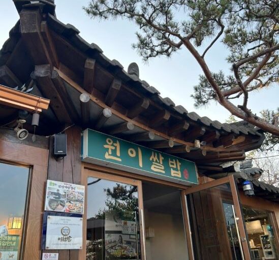 [이천 맛집] SBS 생방송 투데이 외국인의 밥상 소개! 이천 한정식 맛집 ‘원이쌀밥’ 완벽 가이드