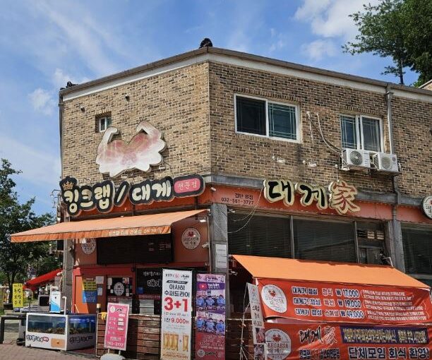 [고양 일산 맛집] KBS2 2TV 생생정보 우와한 식당! 대게 코스 요리 & 랍스터 구이 전문점 ‘대게가’