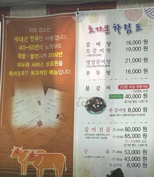 전주 효자문식당
