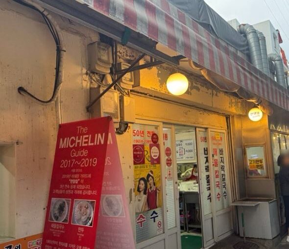 [서울 종로 맛집] 1965년부터 이어온 미쉐린 빕구르망 해물칼국수 명가 ‘찬양집’