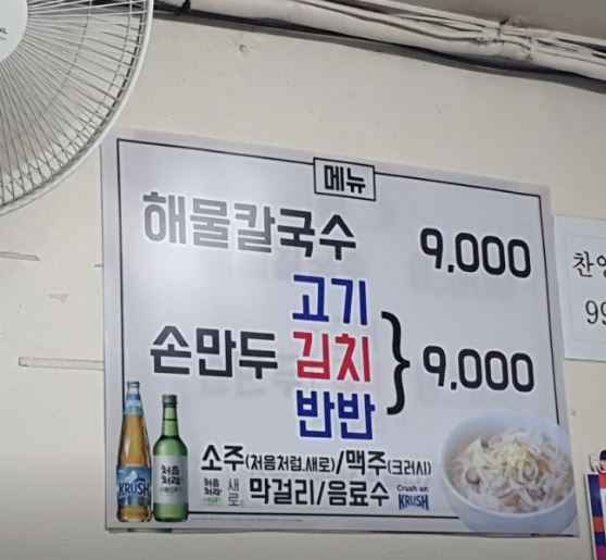 종로 찬양집
