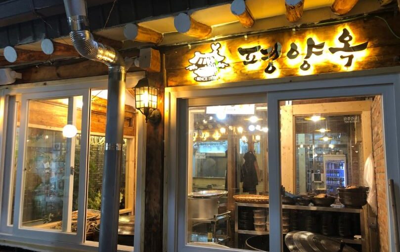 [서대문 맛집] 동네 한 바퀴 40년 전통 능이닭곰탕! 미근동 ‘평양옥’ 완벽 정리