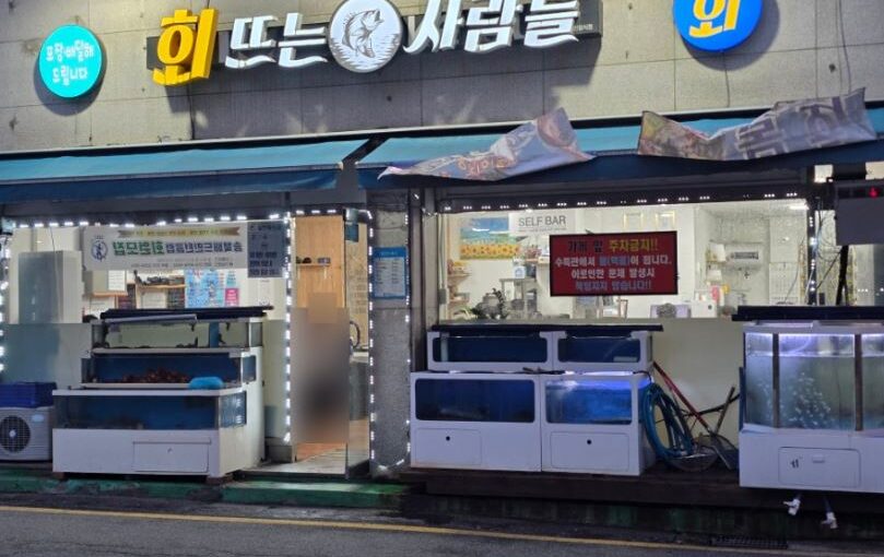 [평택 맛집] tvN 놀라운 토요일 방송! 지산동 푸짐한 모둠물회 전문점 ‘회뜨는사람들’