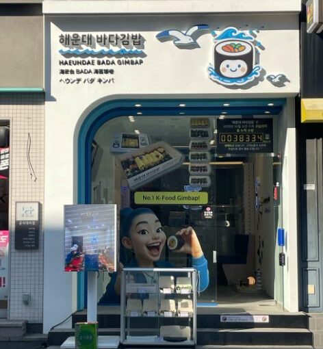 [부산 해운대 맛집] KBS2 생생정보 SNS 화제 영상! 팔뚝보다 긴 대왕 김밥 ‘해운대바다김밥’