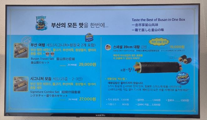 해운대바다김밥