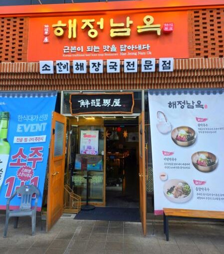[수원 매탄동 맛집] 히밥 극찬! 묵은지 매운 소갈비찜·해장국 전문 ‘해정남옥 수원본점’ 위치 메뉴 안내