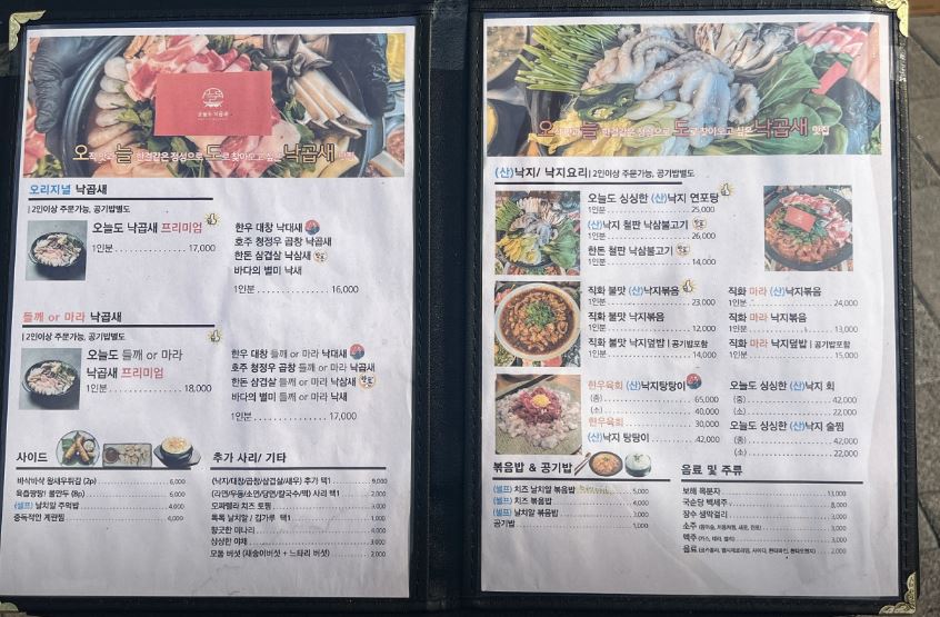 화성 오늘도낙곱새